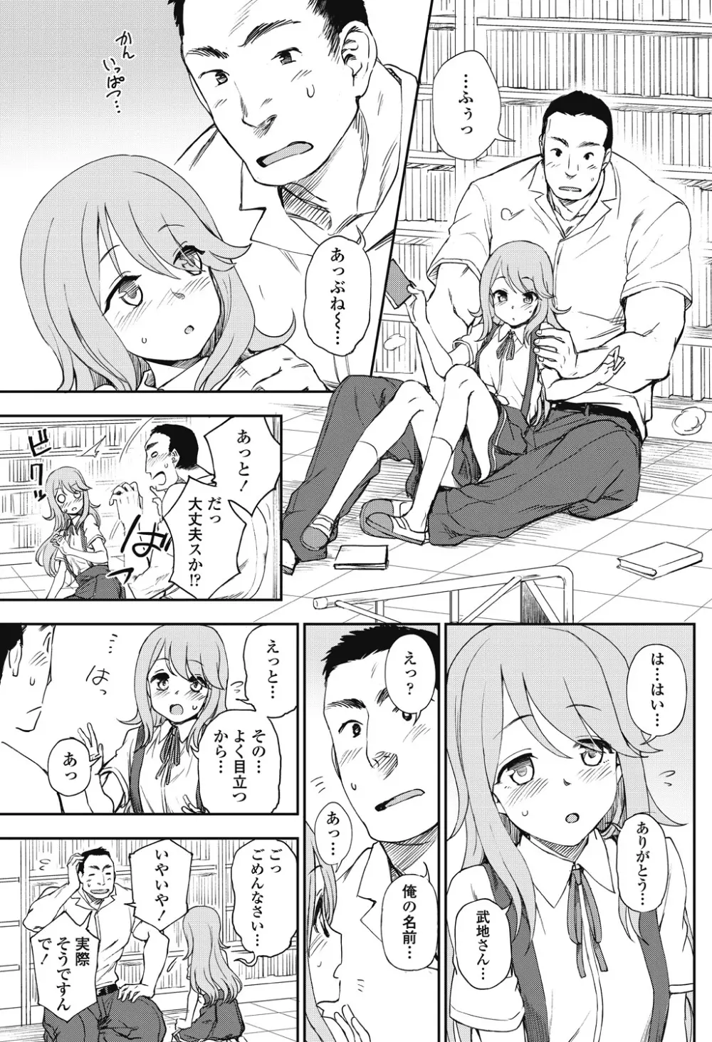 COMICペンギンクラブ 2018年8月号 Page.125