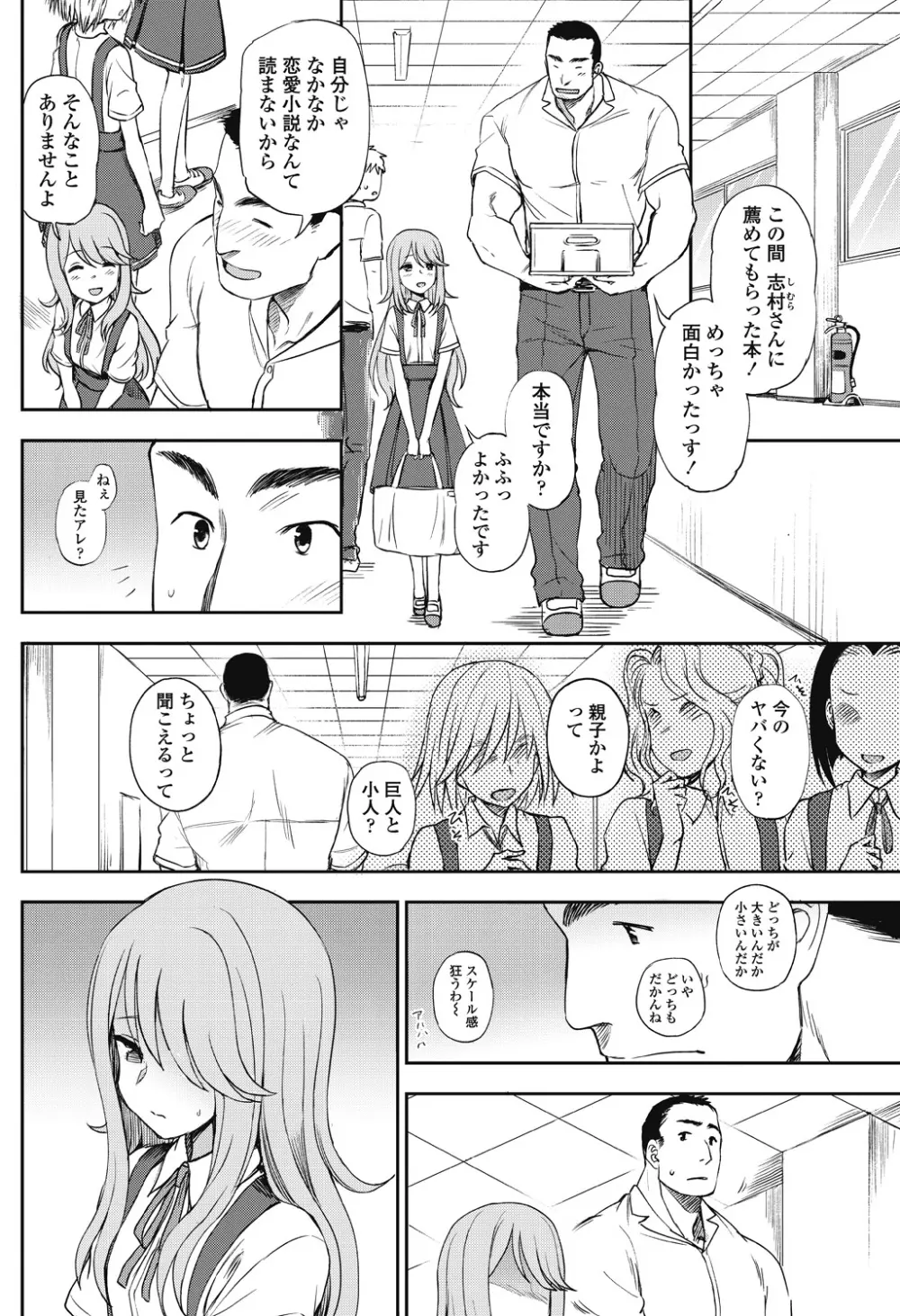 COMICペンギンクラブ 2018年8月号 Page.128