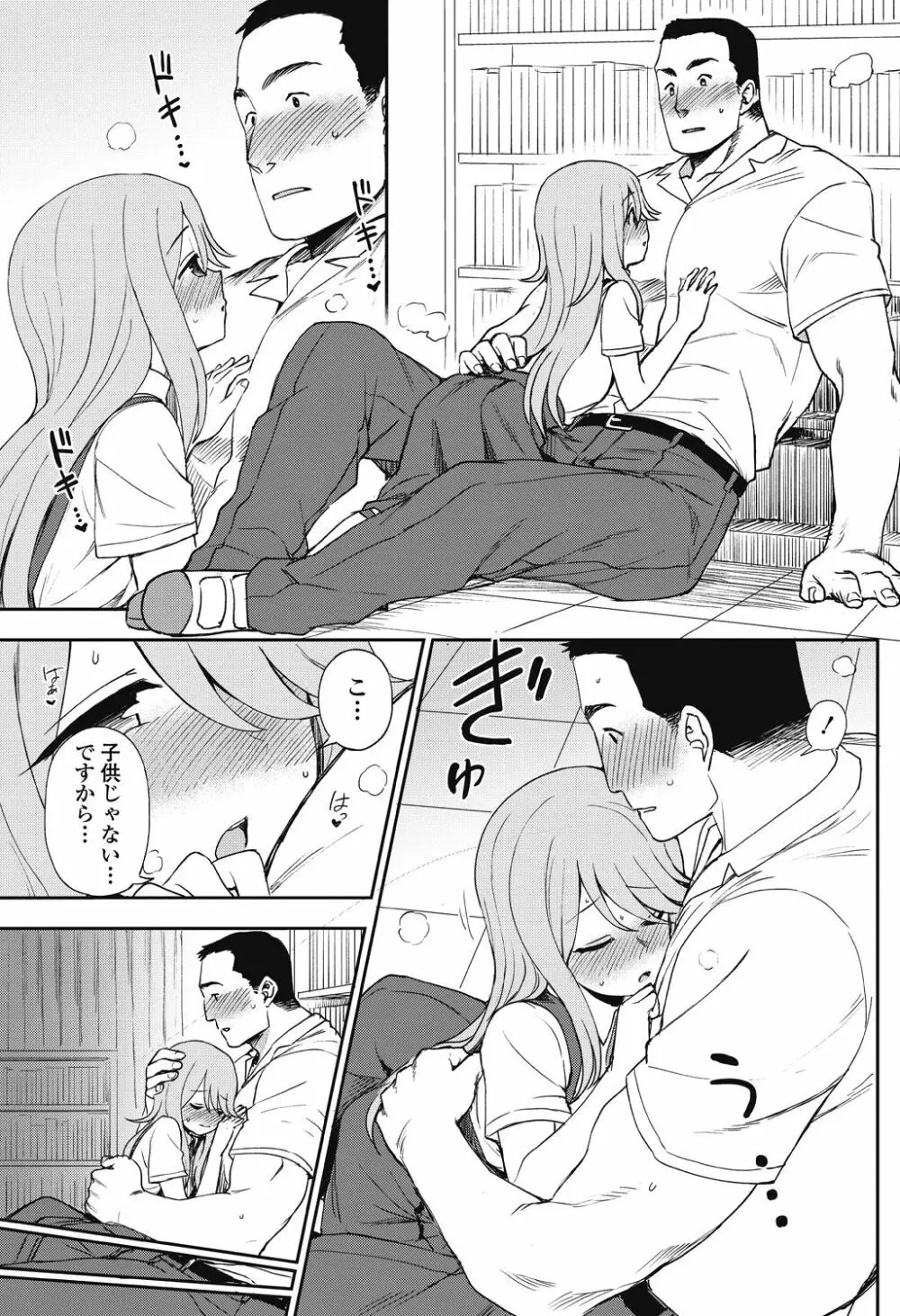COMICペンギンクラブ 2018年8月号 Page.133