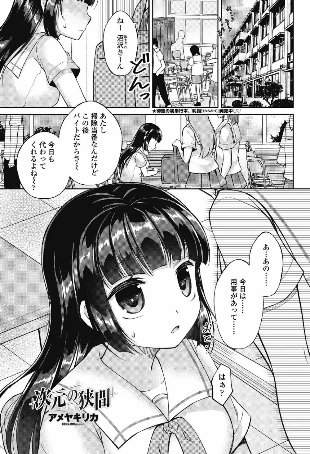 COMICペンギンクラブ 2018年8月号 Page.143
