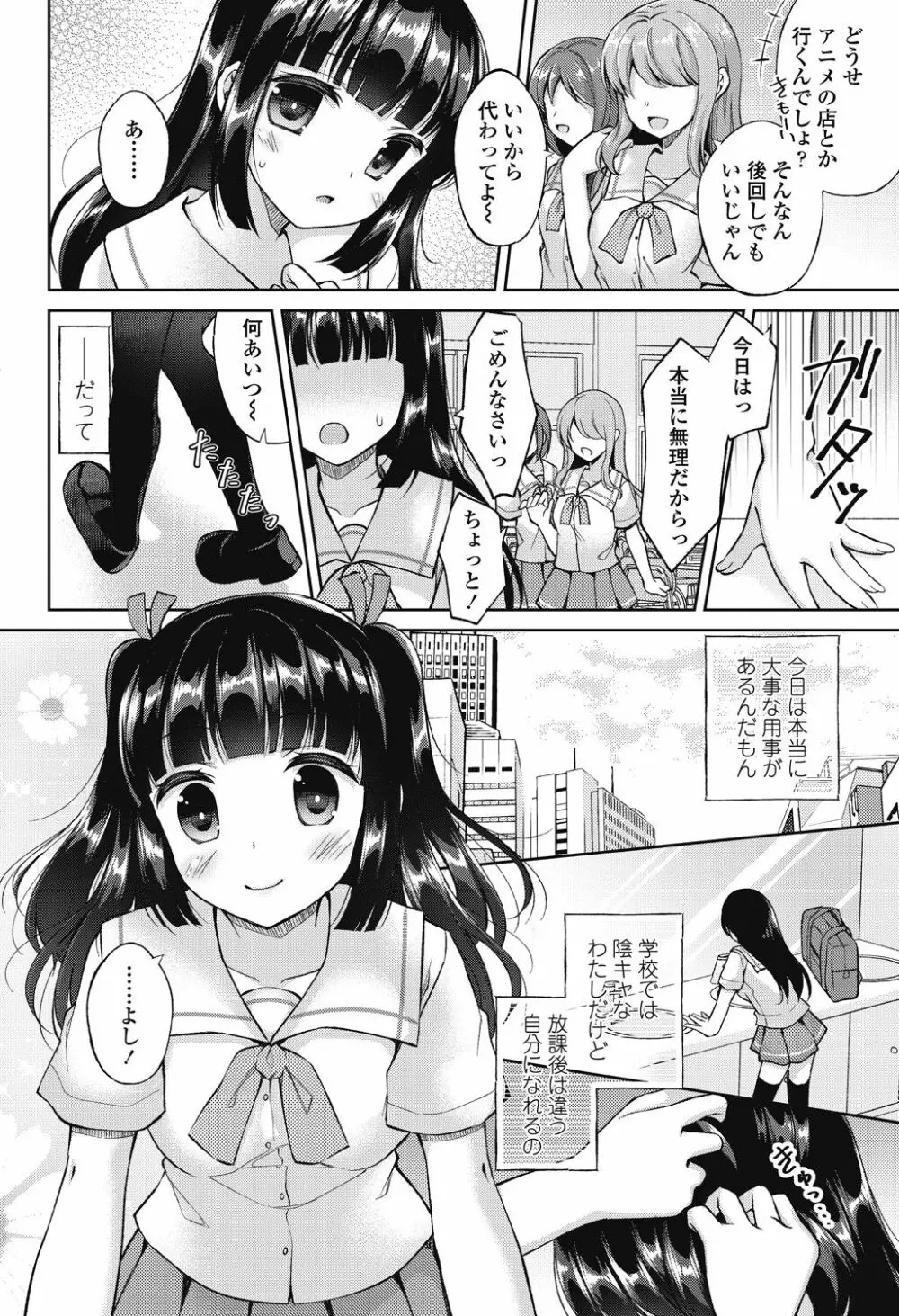 COMICペンギンクラブ 2018年8月号 Page.144