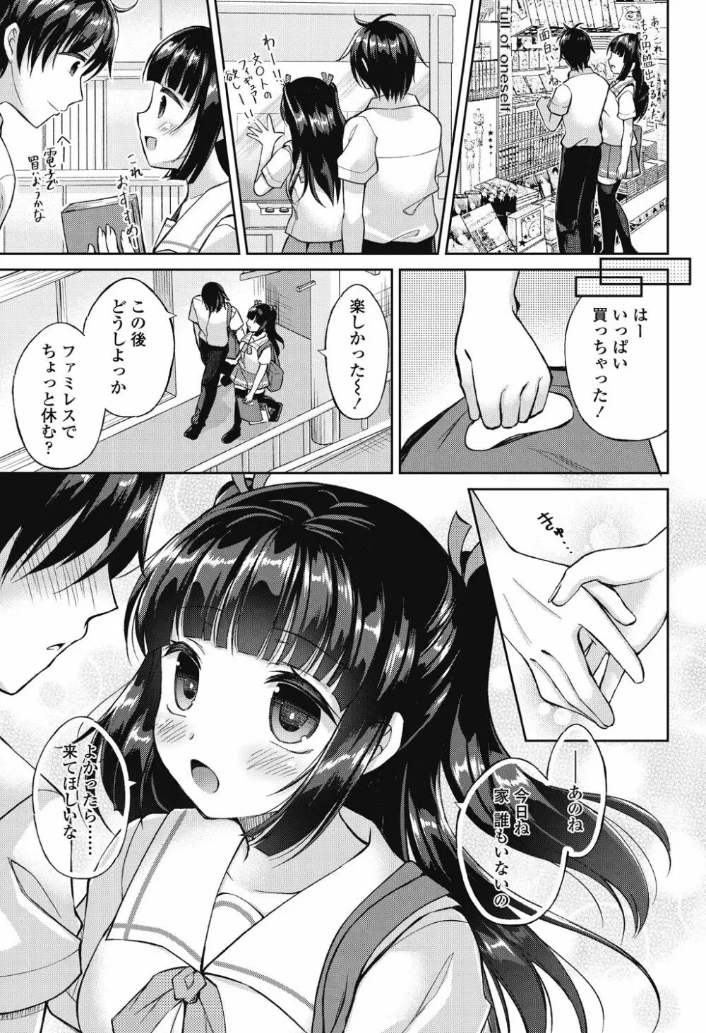 COMICペンギンクラブ 2018年8月号 Page.147