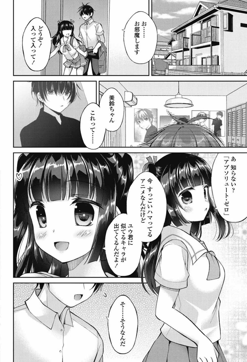 COMICペンギンクラブ 2018年8月号 Page.148