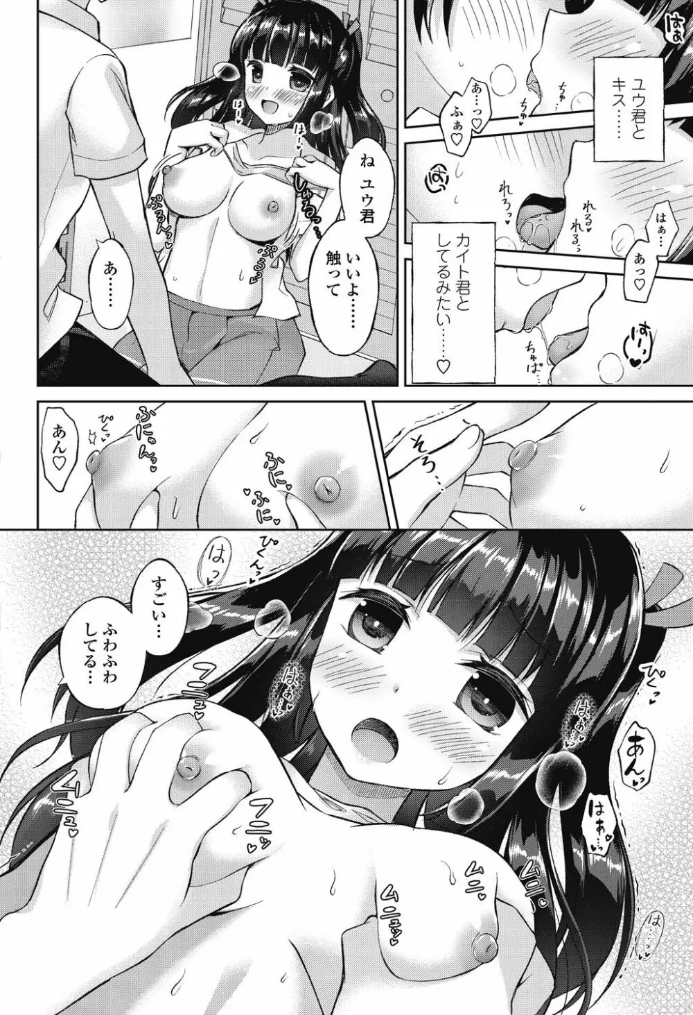 COMICペンギンクラブ 2018年8月号 Page.150
