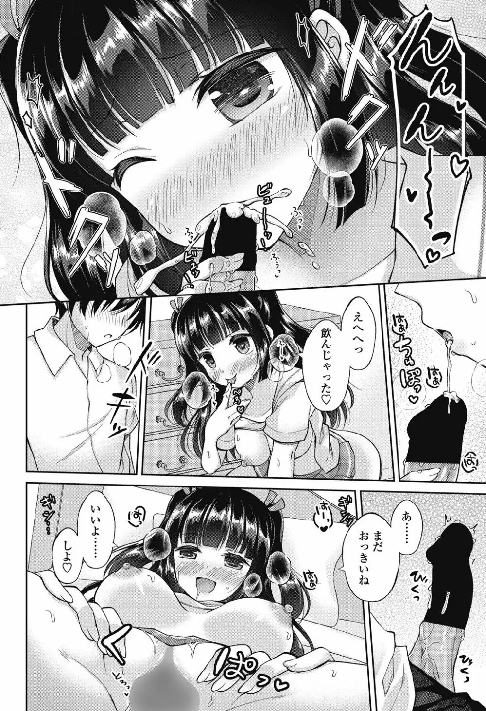 COMICペンギンクラブ 2018年8月号 Page.154