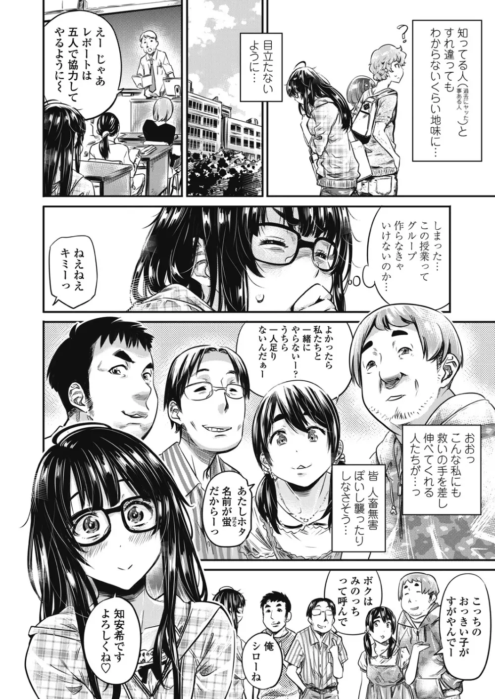 COMICペンギンクラブ 2018年8月号 Page.16