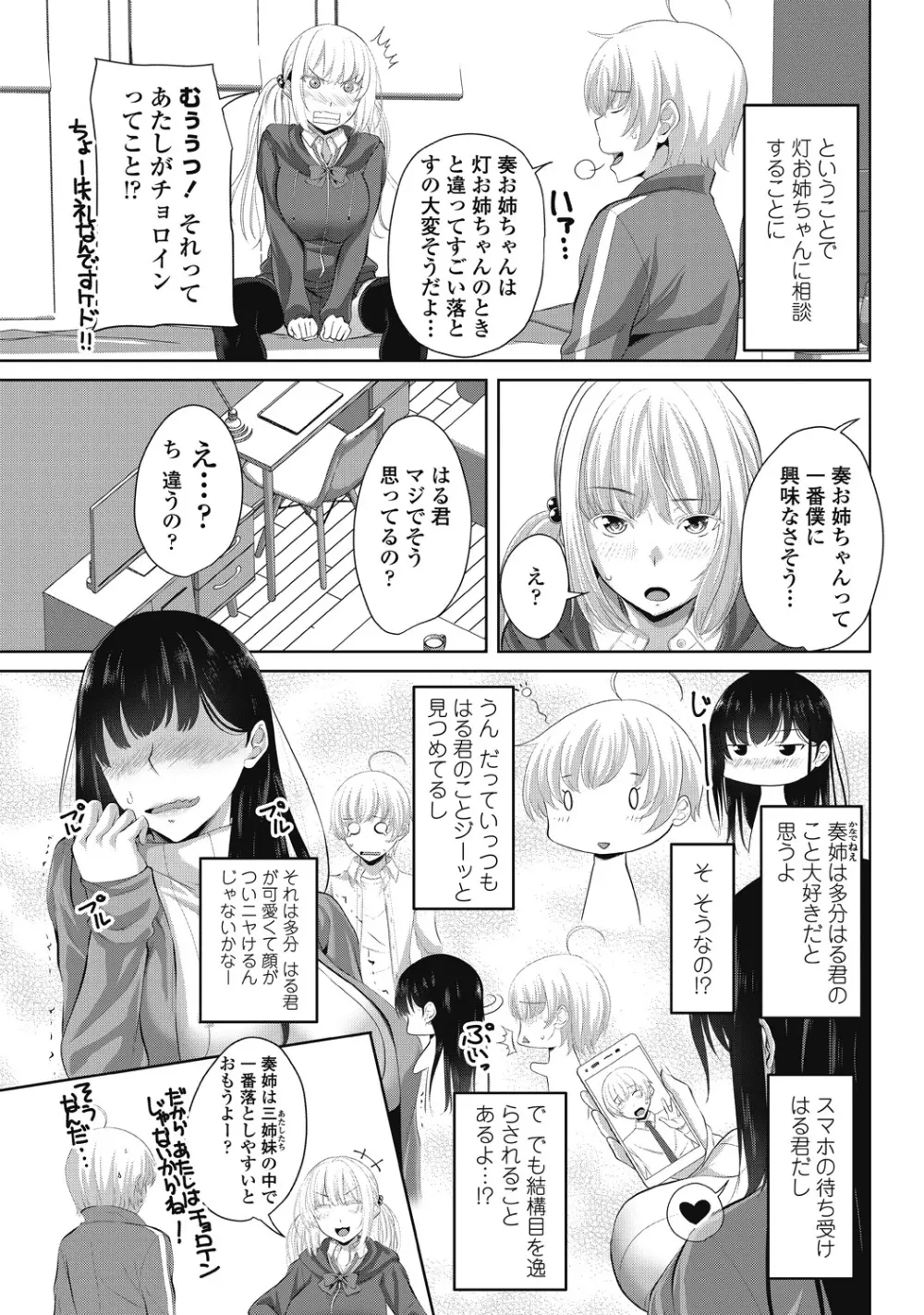 COMICペンギンクラブ 2018年8月号 Page.165