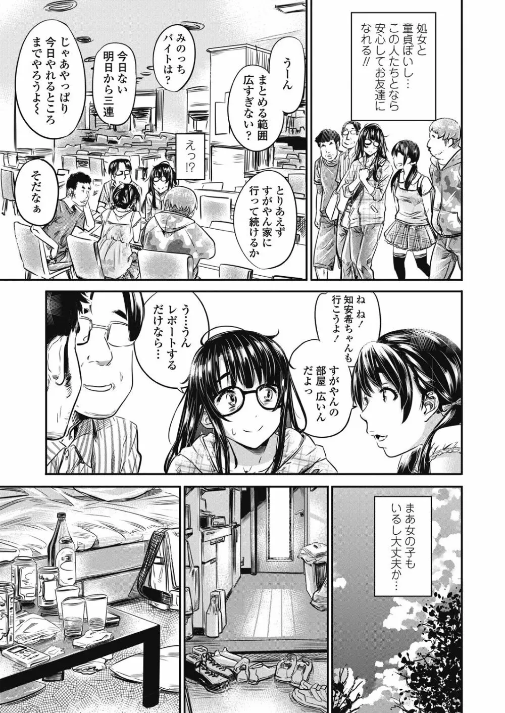 COMICペンギンクラブ 2018年8月号 Page.17