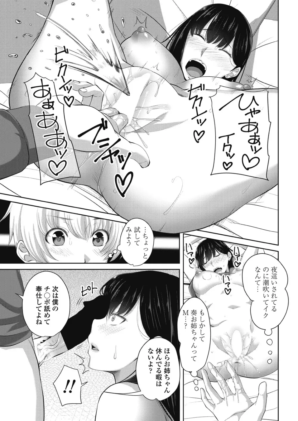 COMICペンギンクラブ 2018年8月号 Page.171