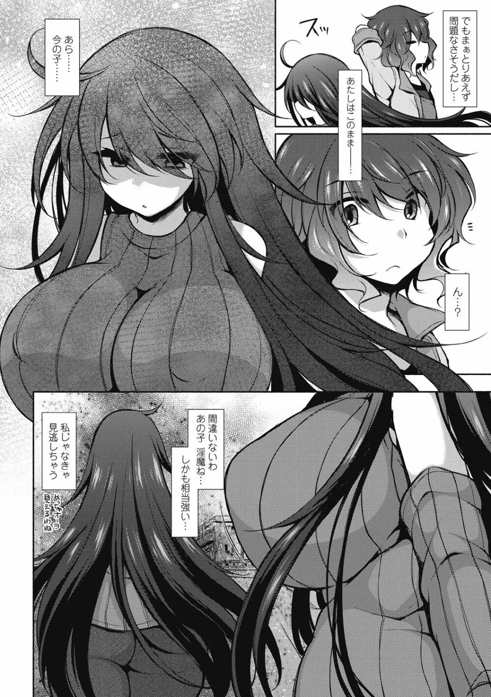 COMICペンギンクラブ 2018年8月号 Page.184