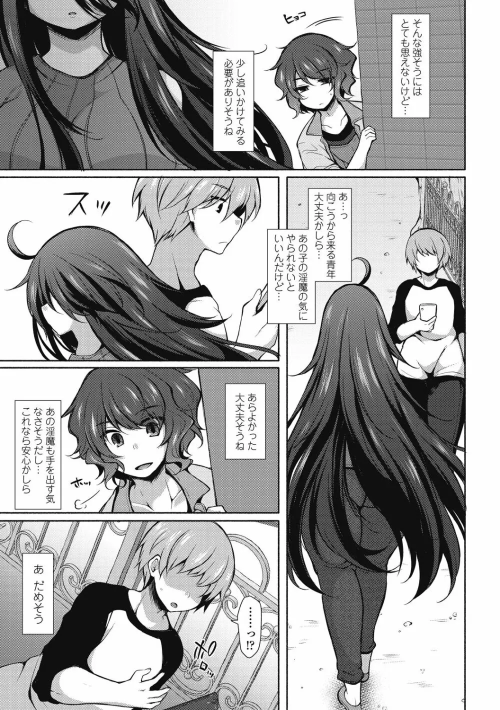 COMICペンギンクラブ 2018年8月号 Page.185