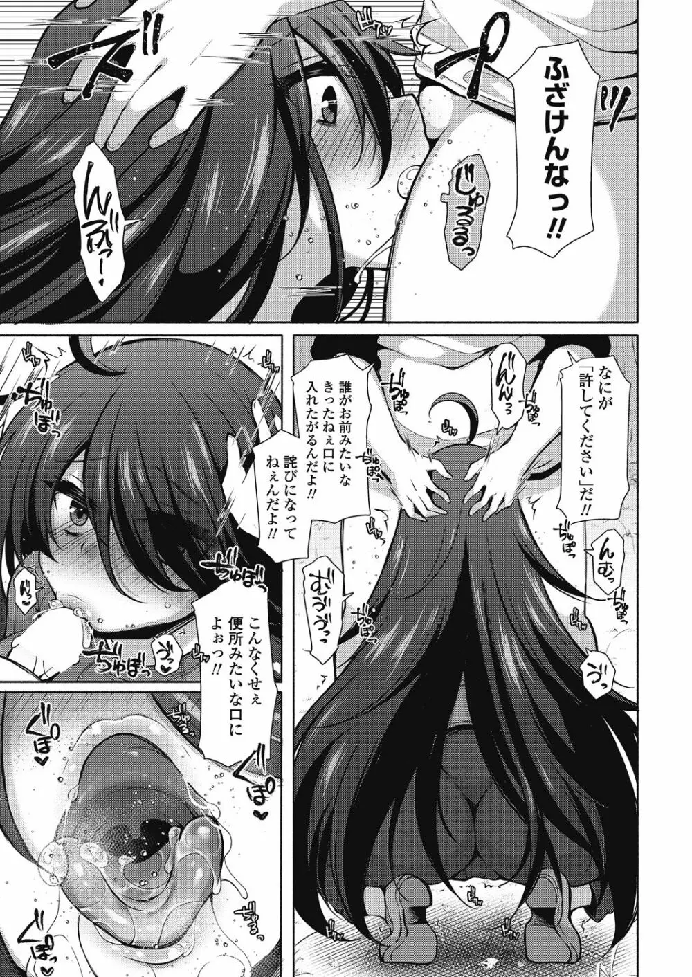 COMICペンギンクラブ 2018年8月号 Page.189
