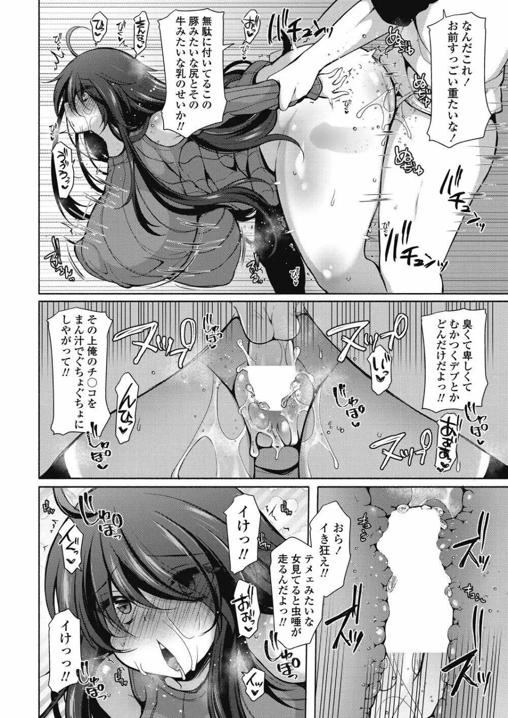 COMICペンギンクラブ 2018年8月号 Page.194