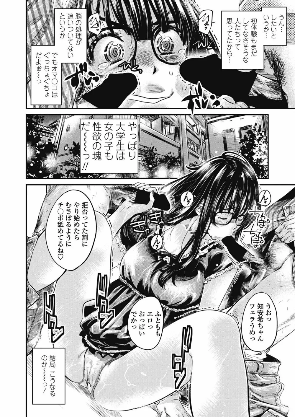COMICペンギンクラブ 2018年8月号 Page.20