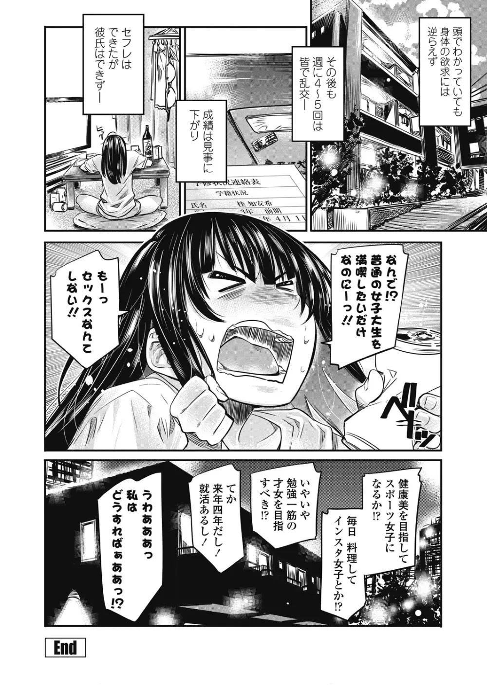 COMICペンギンクラブ 2018年8月号 Page.30