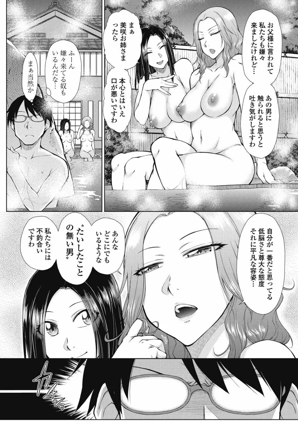COMICペンギンクラブ 2018年8月号 Page.36