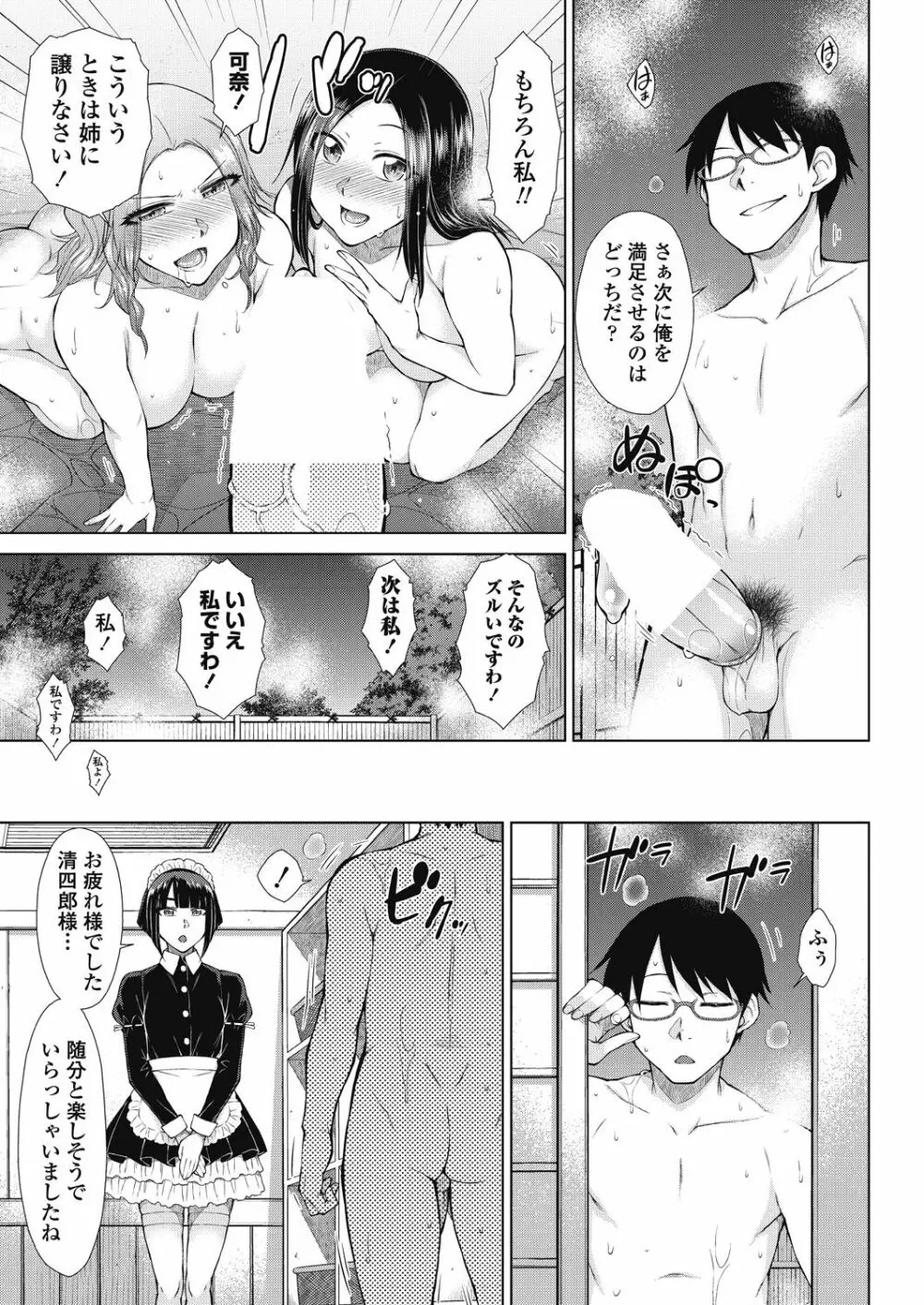 COMICペンギンクラブ 2018年8月号 Page.53