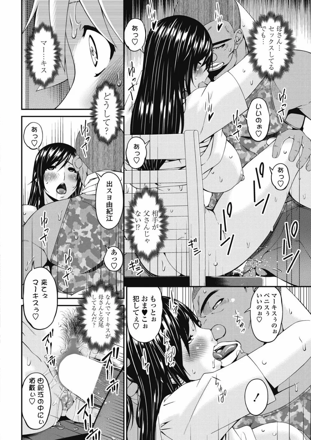 COMICペンギンクラブ 2018年8月号 Page.62