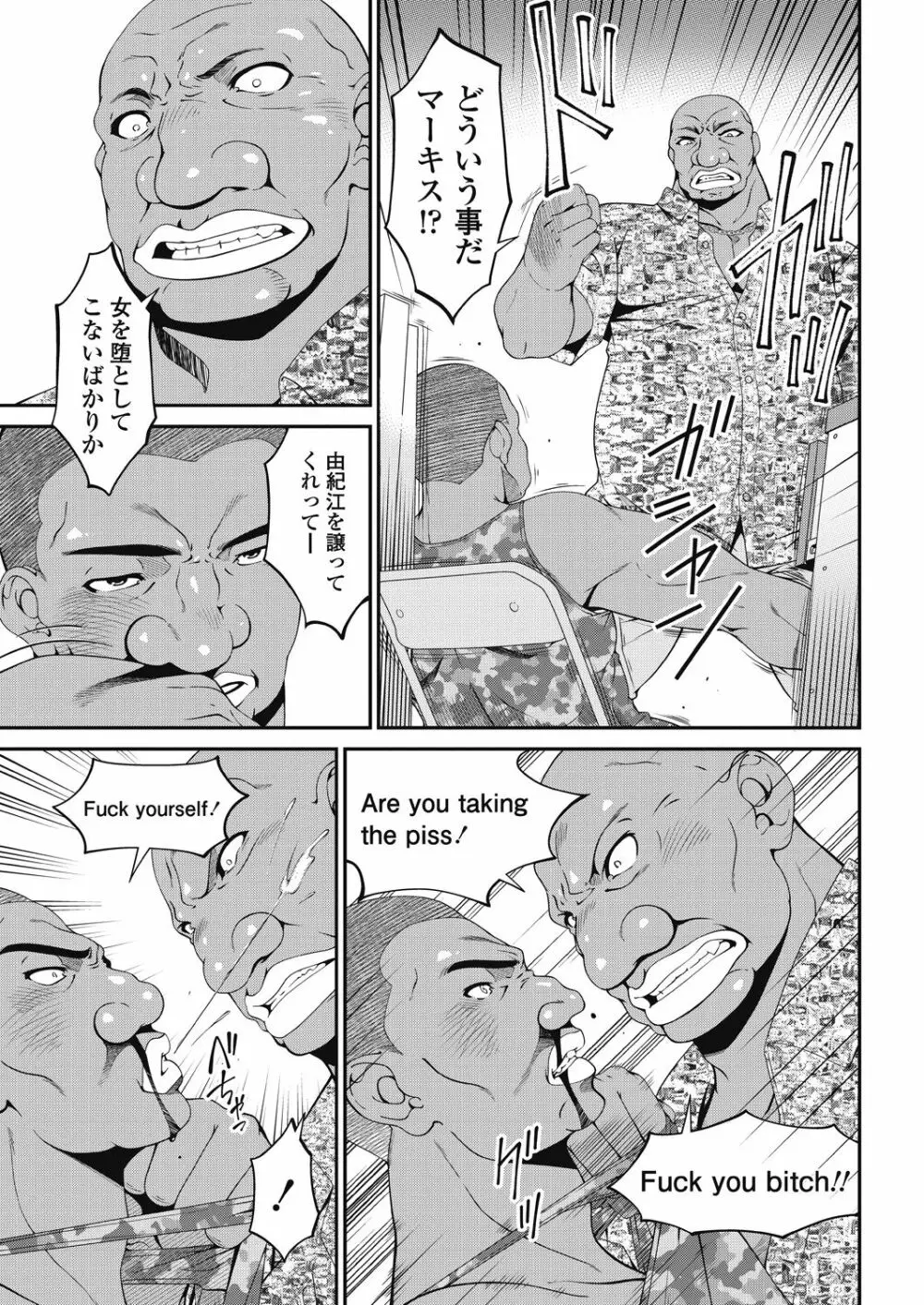 COMICペンギンクラブ 2018年8月号 Page.73