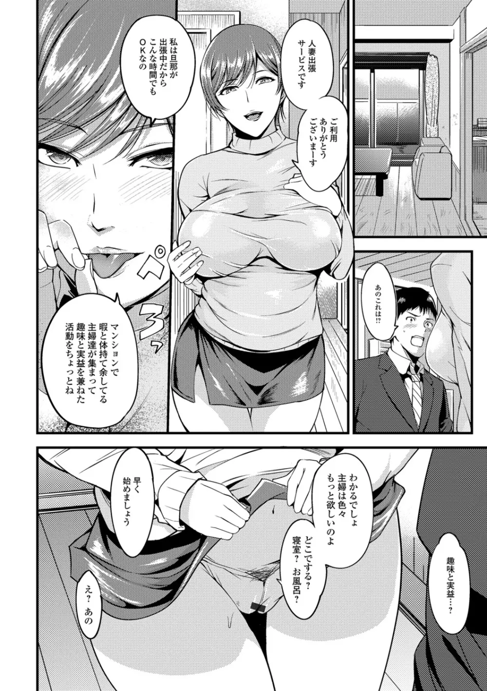 Web配信 月刊 隣の気になる奥さん vol.011 Page.22