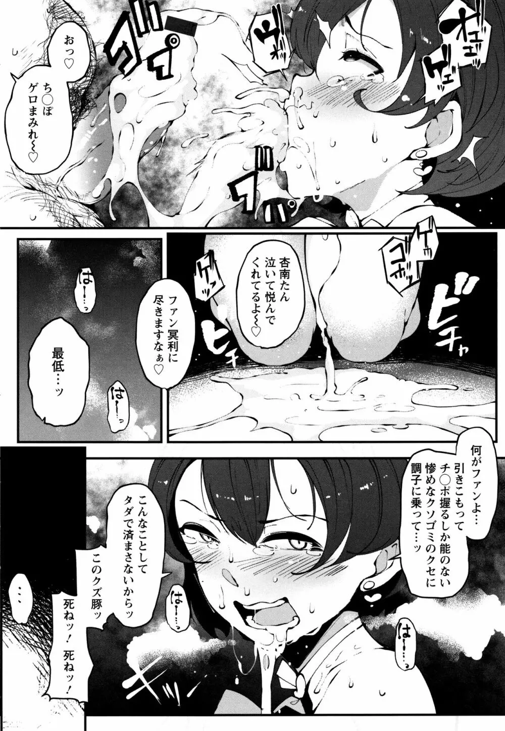 淫湿ハニーホール + イラストカード Page.169