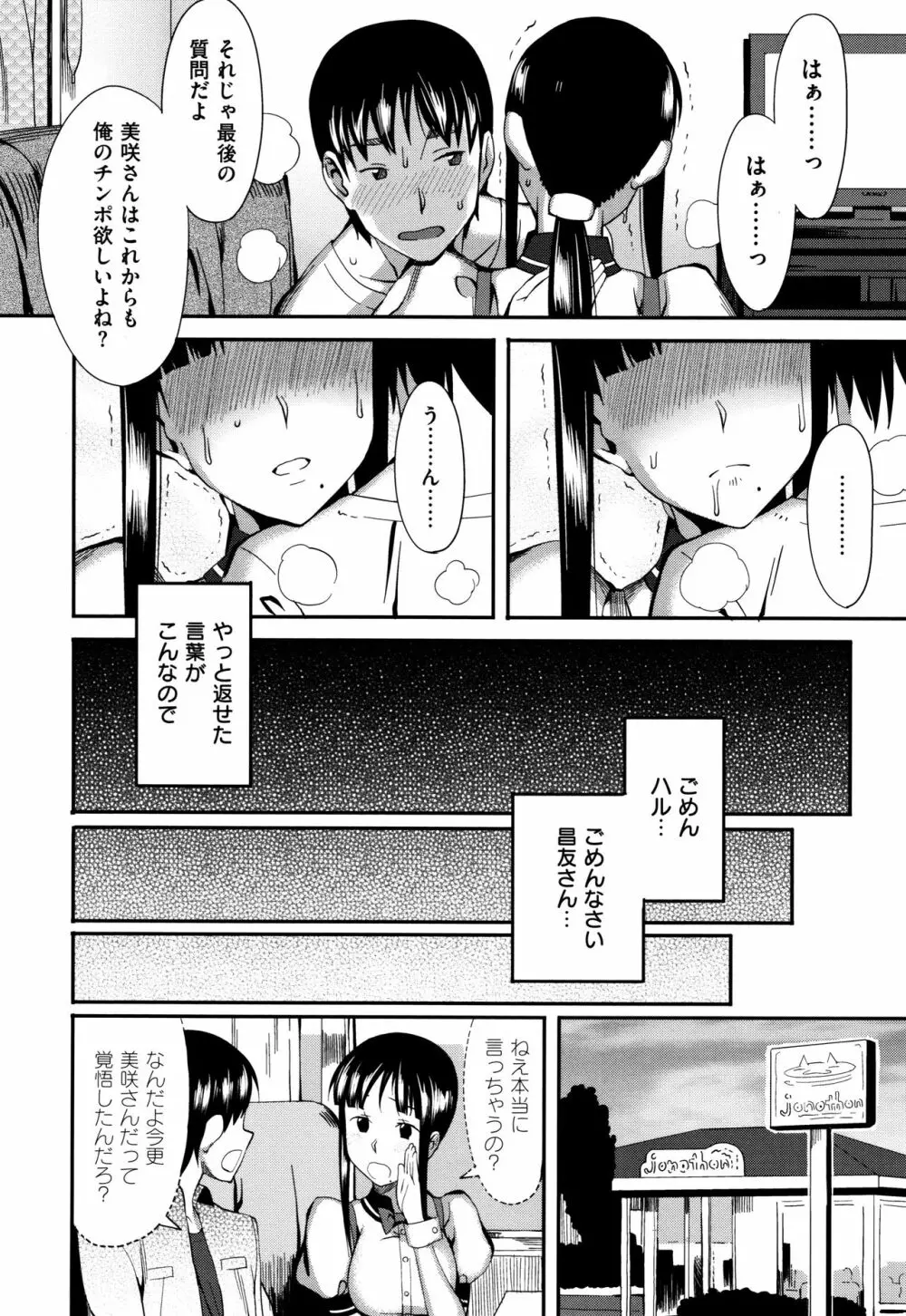 コイナカplus Page.71