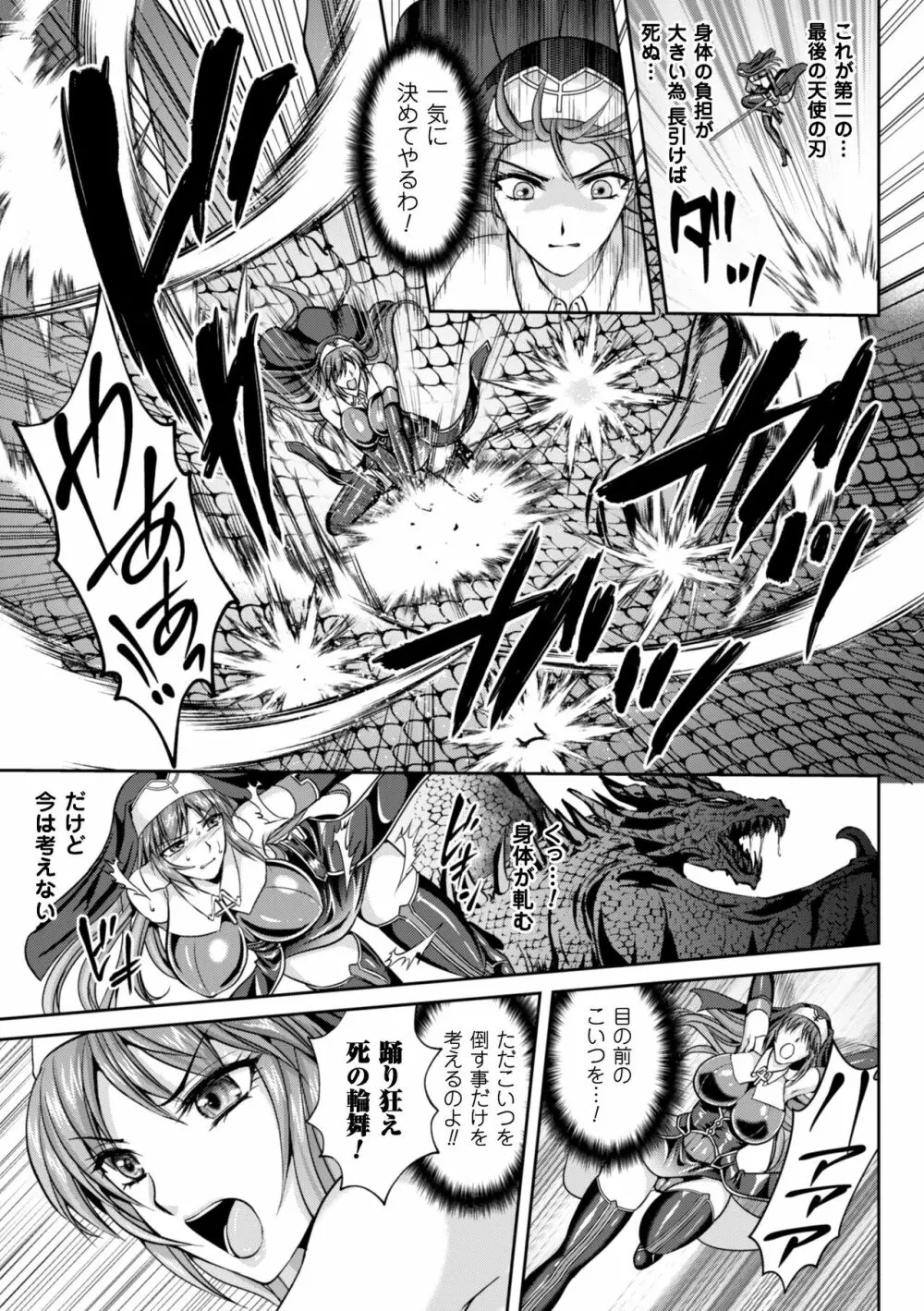 粘獄のリーゼ 淫罪の宿命 Page.159