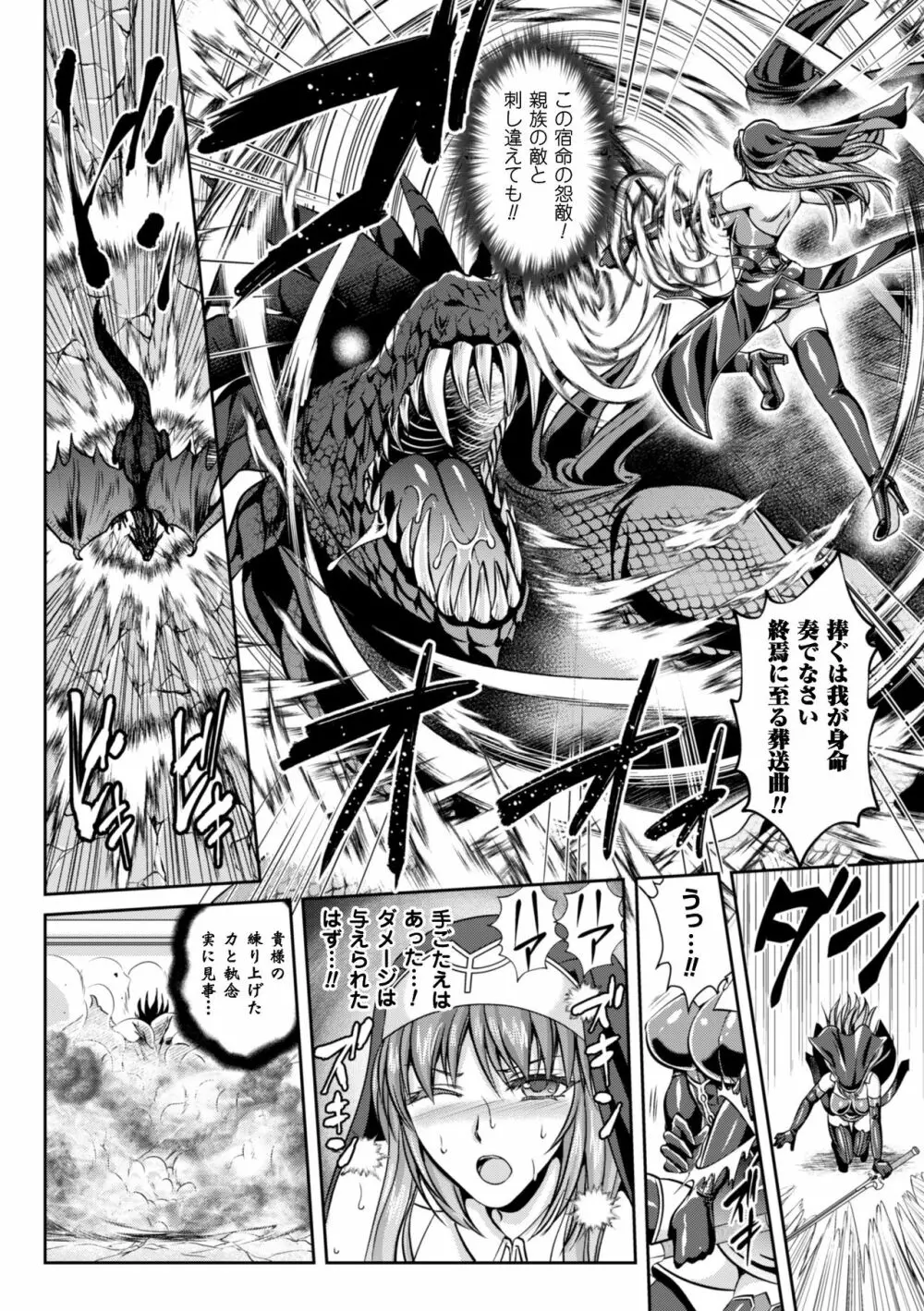 粘獄のリーゼ 淫罪の宿命 Page.160