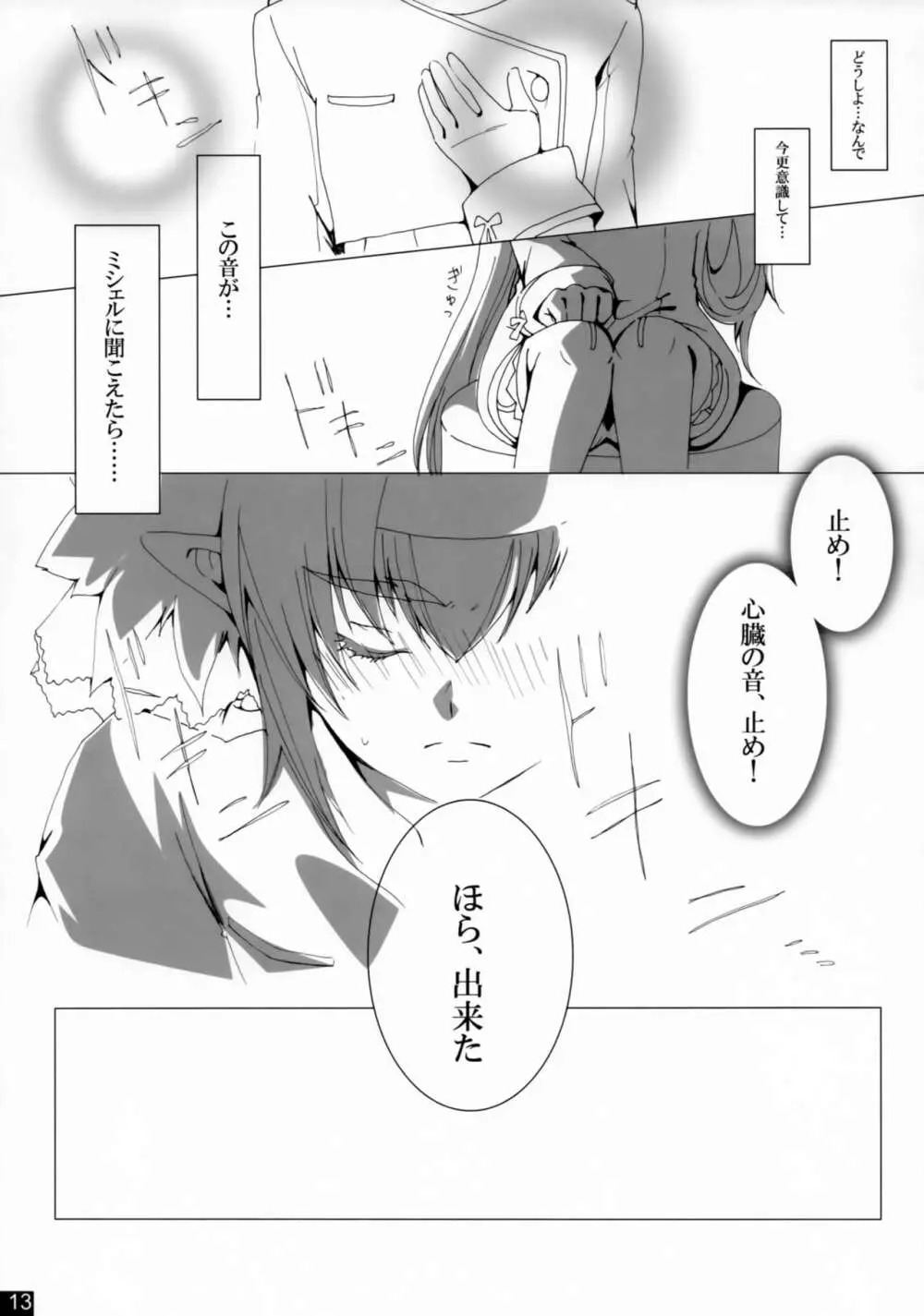 Dear My Lady Page.12