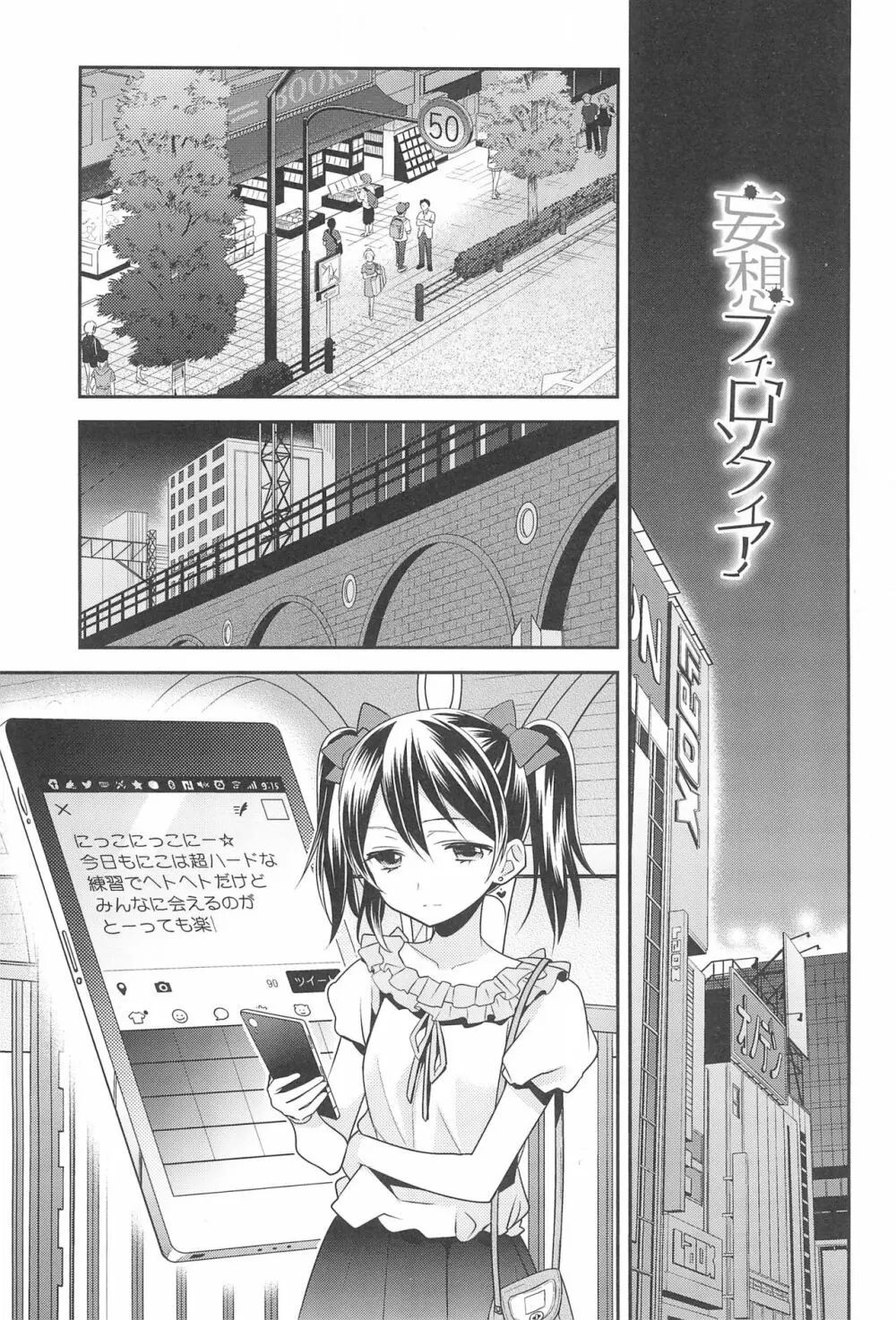 NICO & MAKI COLLECTION FINAL Page.11