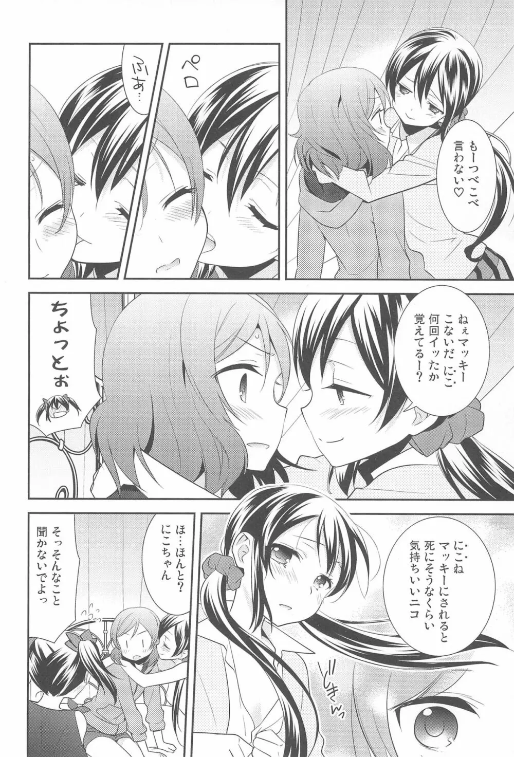 NICO & MAKI COLLECTION FINAL Page.114