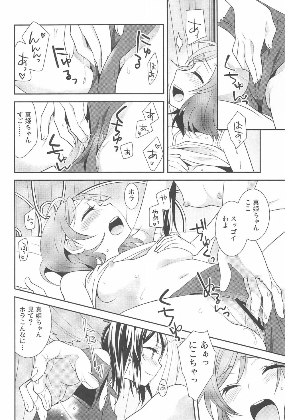 NICO & MAKI COLLECTION FINAL Page.118