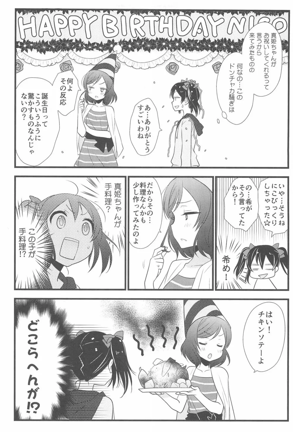 NICO & MAKI COLLECTION FINAL Page.131