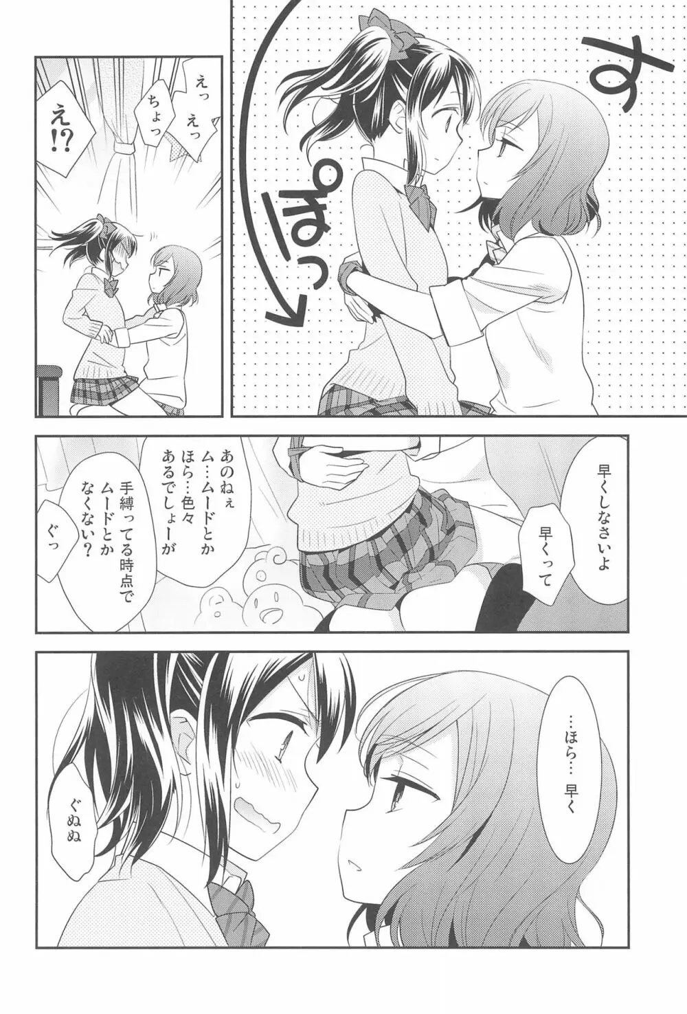 NICO & MAKI COLLECTION FINAL Page.138