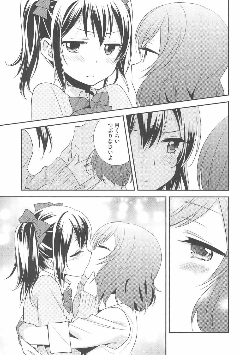 NICO & MAKI COLLECTION FINAL Page.139