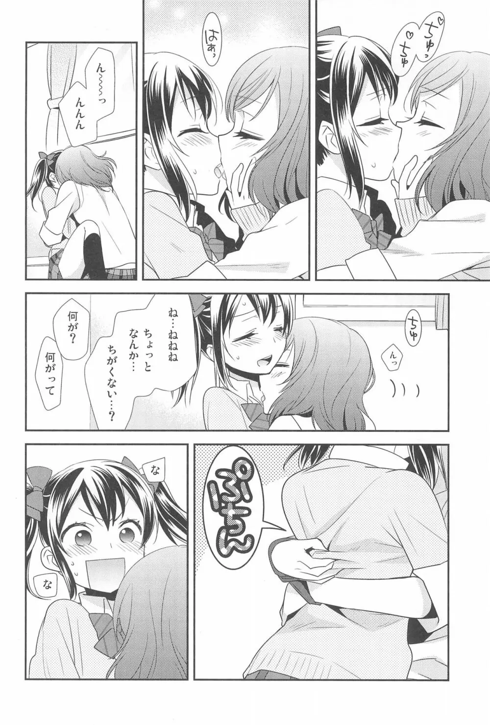 NICO & MAKI COLLECTION FINAL Page.140