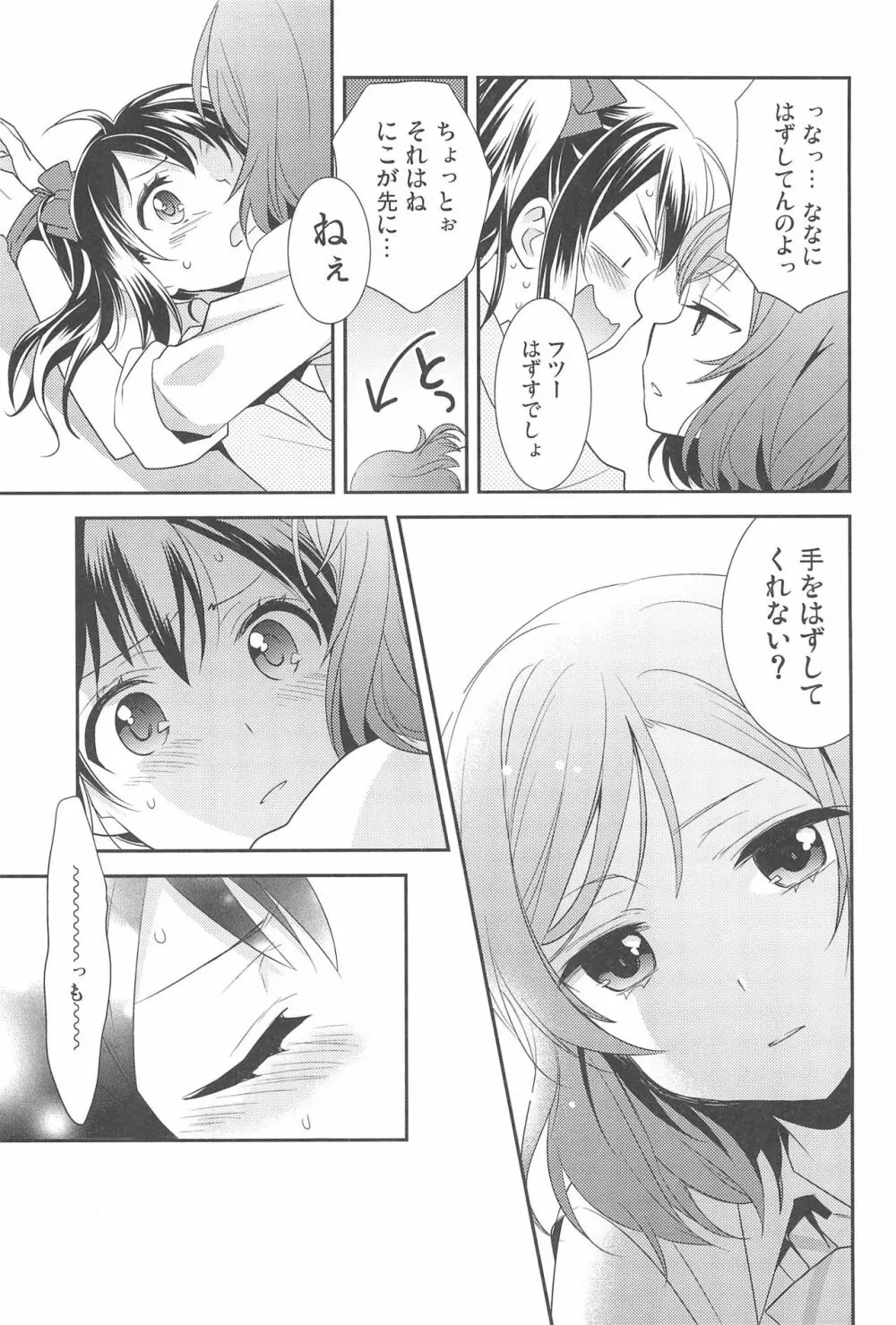 NICO & MAKI COLLECTION FINAL Page.141