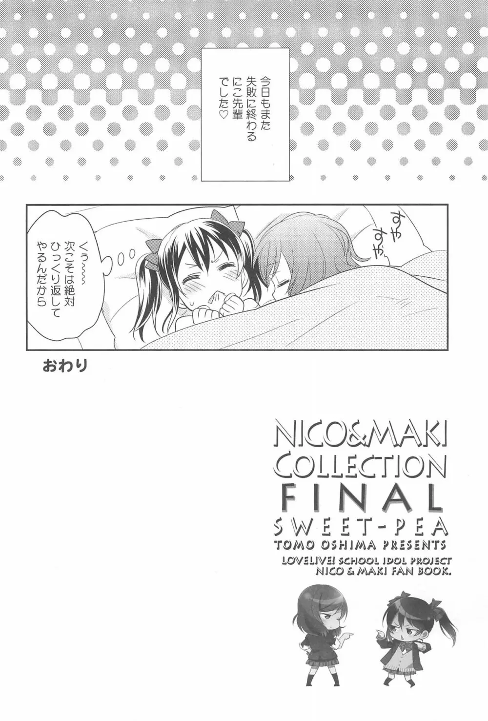 NICO & MAKI COLLECTION FINAL Page.142