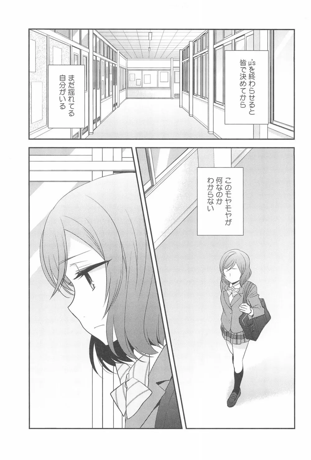 NICO & MAKI COLLECTION FINAL Page.145