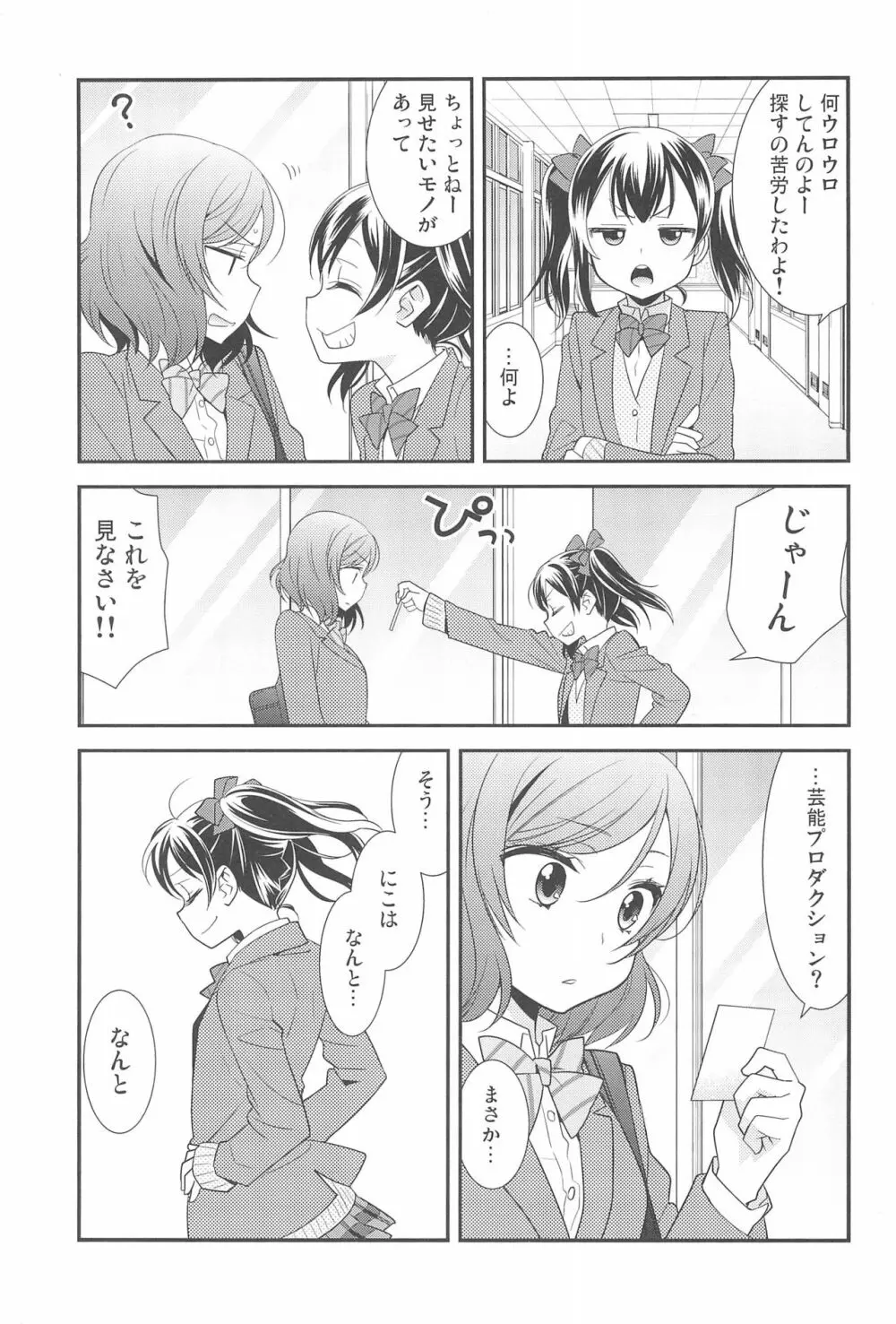 NICO & MAKI COLLECTION FINAL Page.147