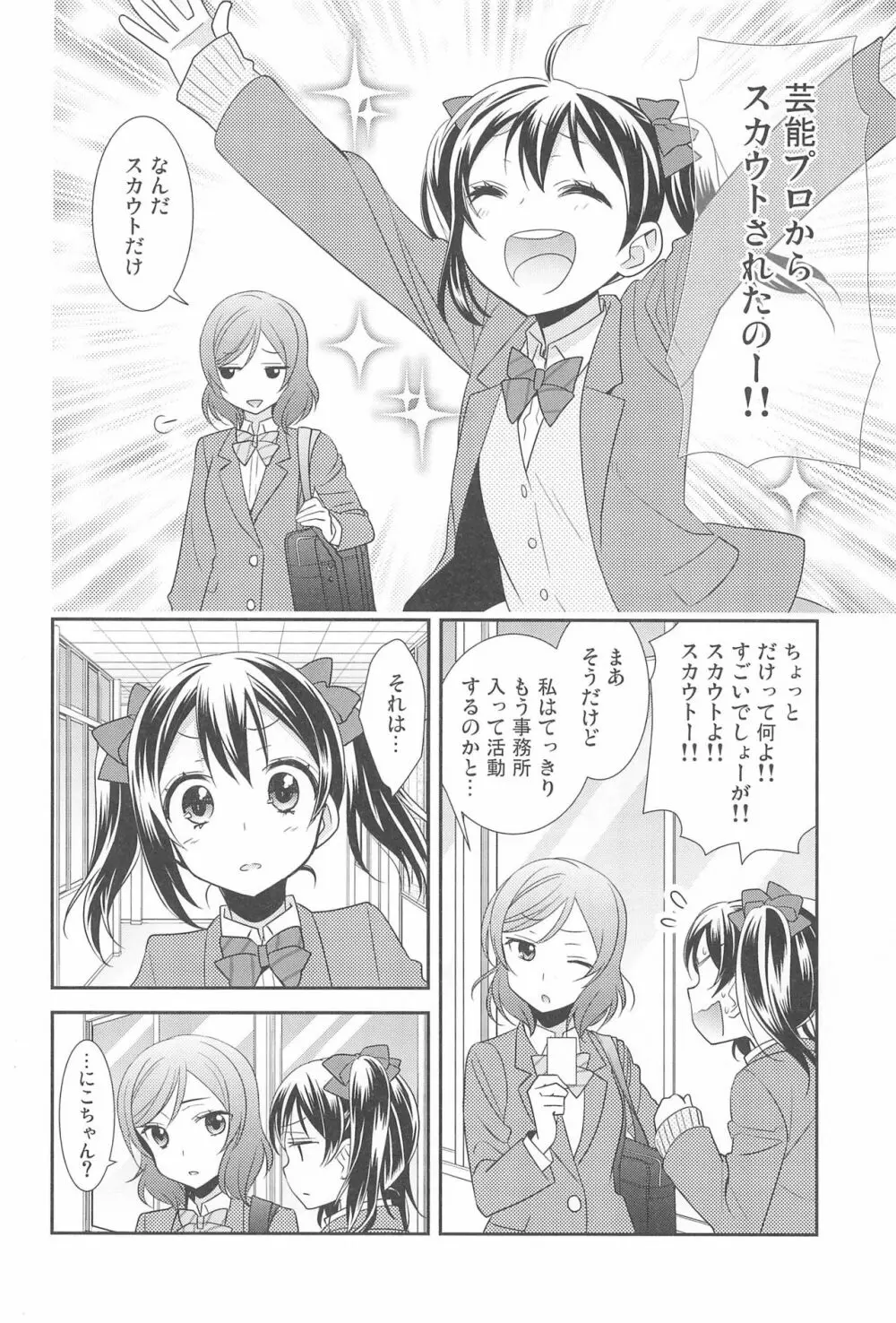 NICO & MAKI COLLECTION FINAL Page.148