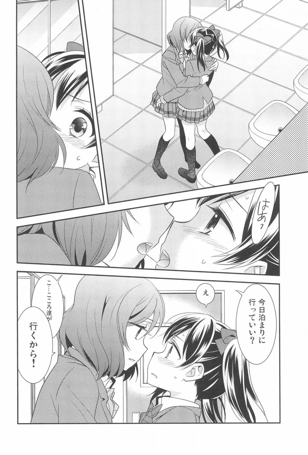 NICO & MAKI COLLECTION FINAL Page.150