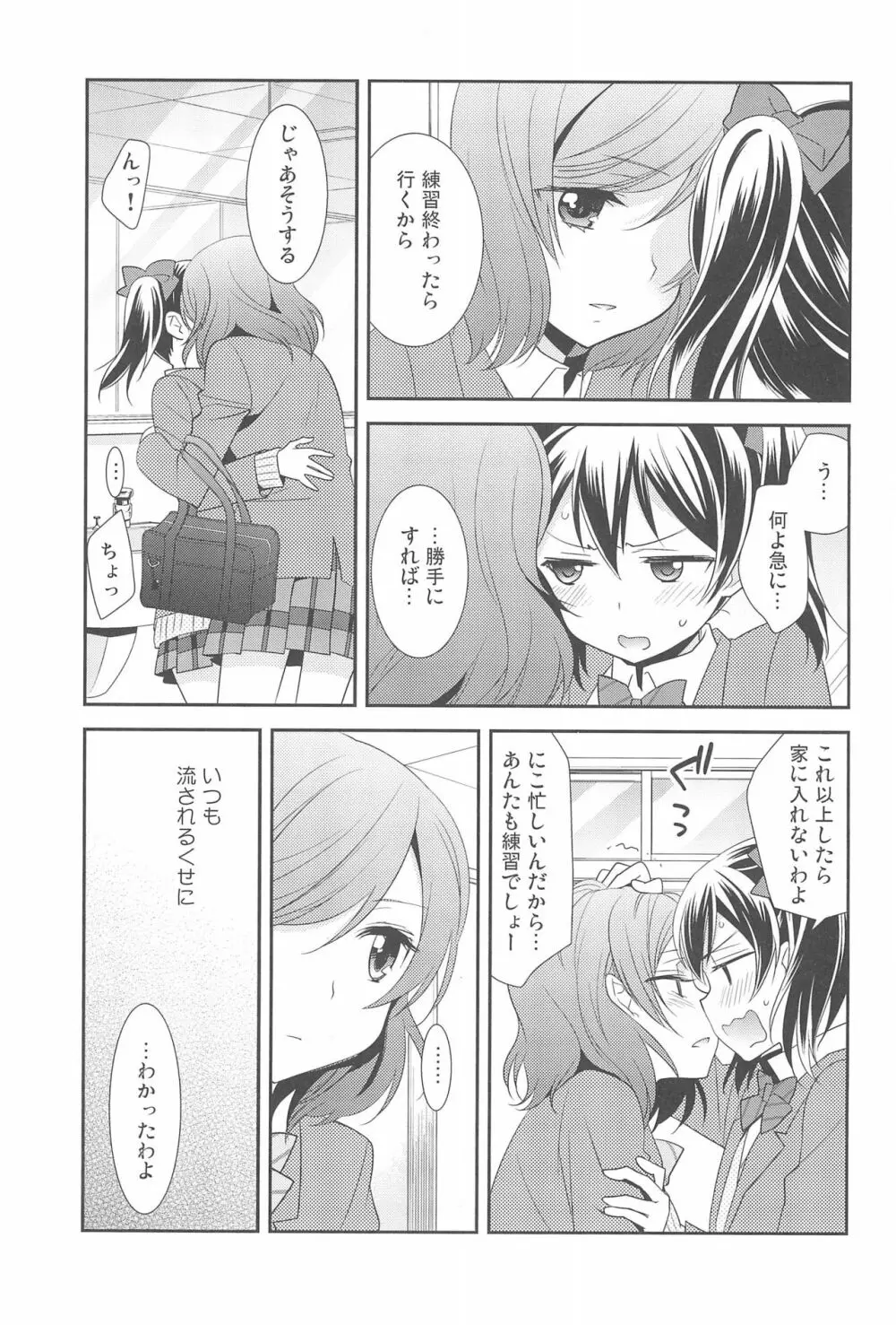 NICO & MAKI COLLECTION FINAL Page.151