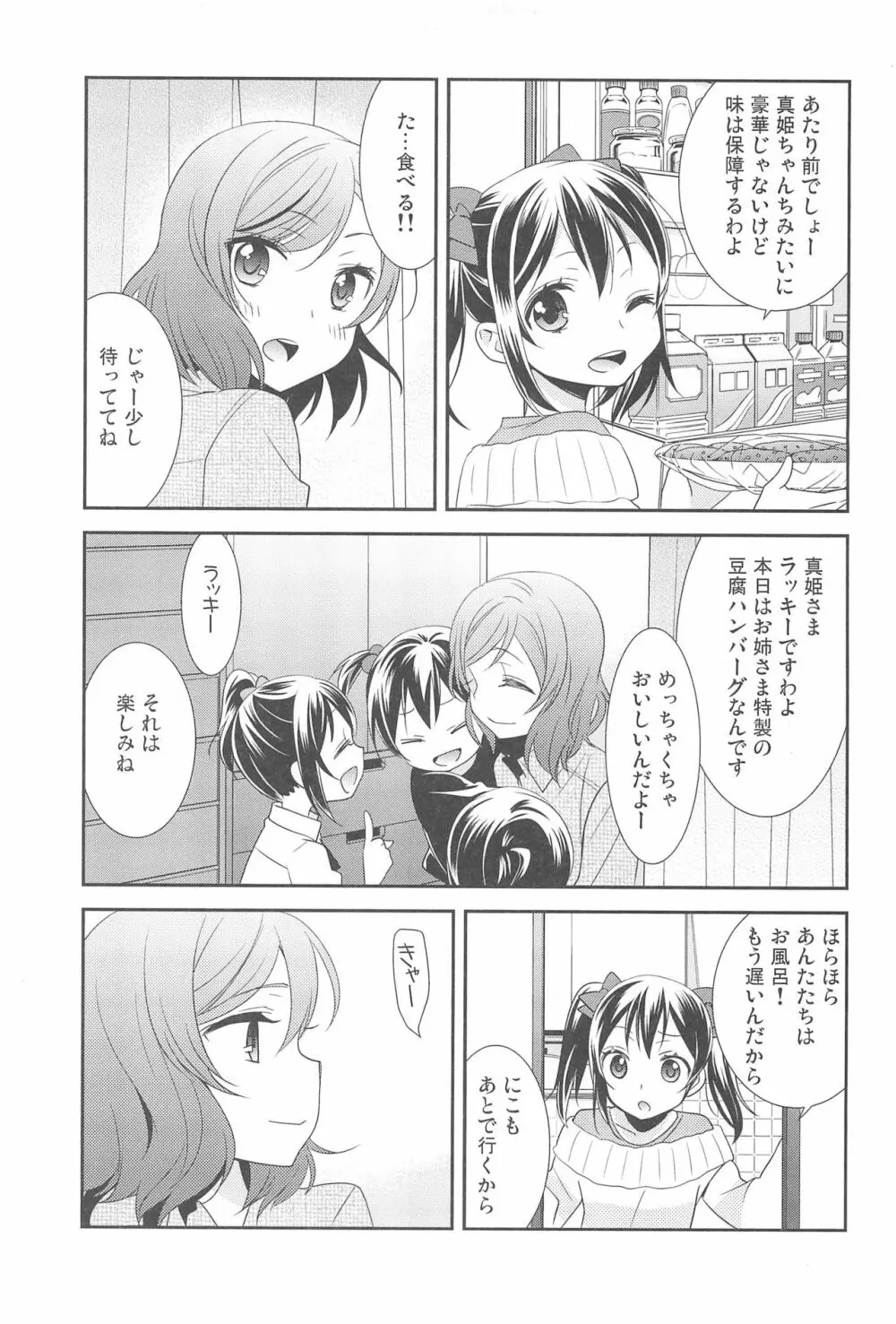 NICO & MAKI COLLECTION FINAL Page.153