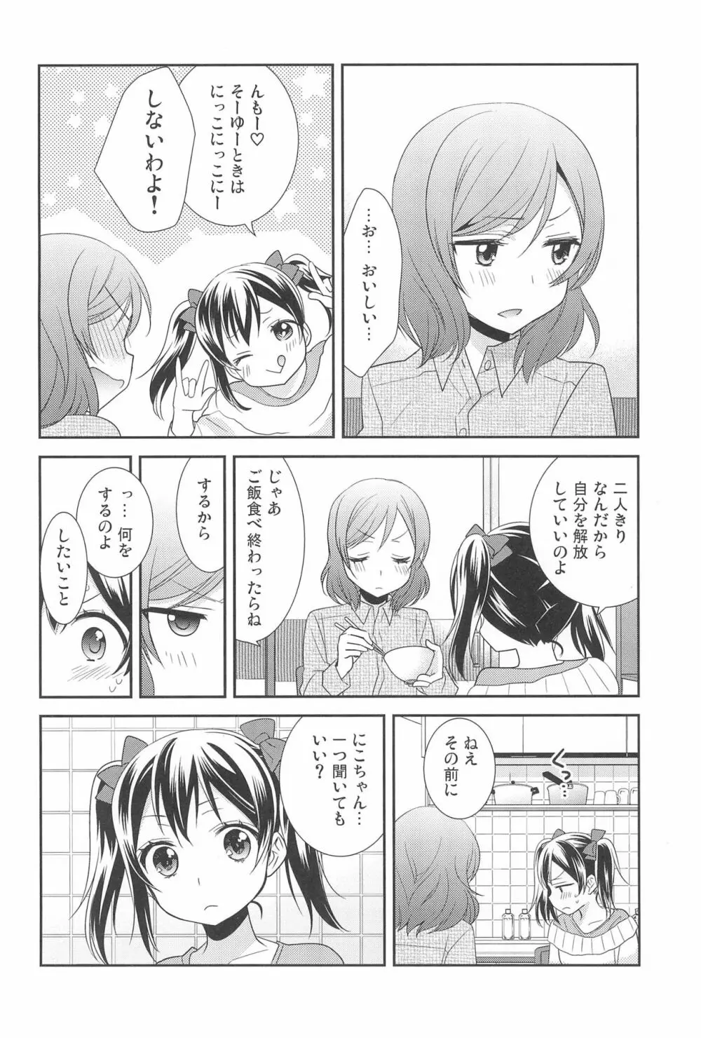 NICO & MAKI COLLECTION FINAL Page.156