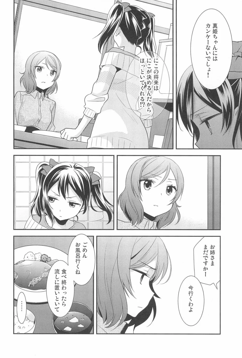 NICO & MAKI COLLECTION FINAL Page.158