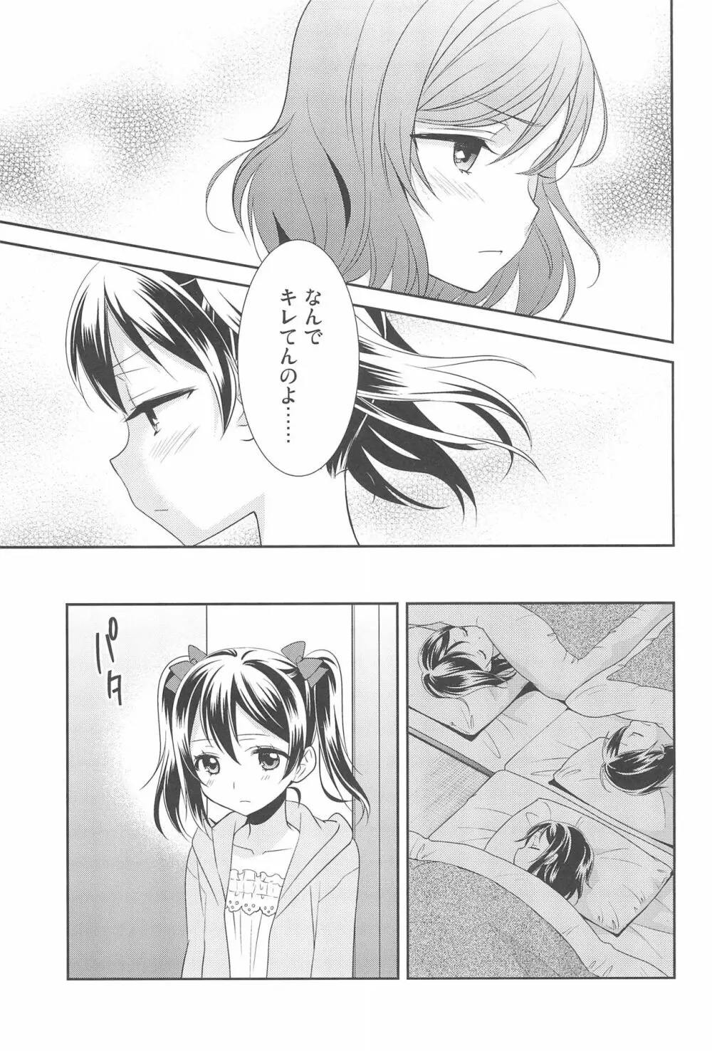 NICO & MAKI COLLECTION FINAL Page.159