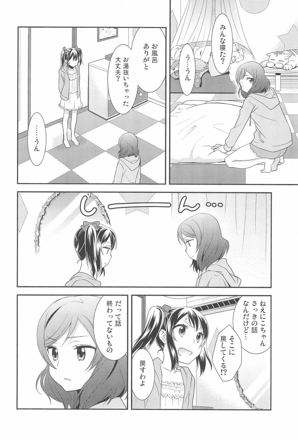 NICO & MAKI COLLECTION FINAL Page.160