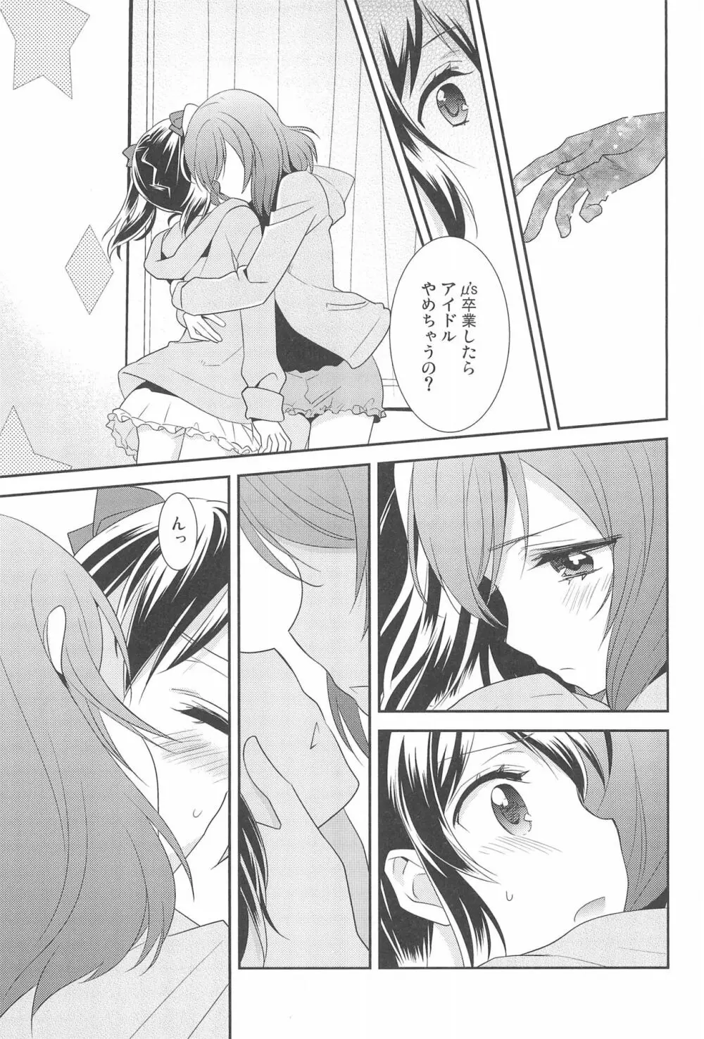 NICO & MAKI COLLECTION FINAL Page.161