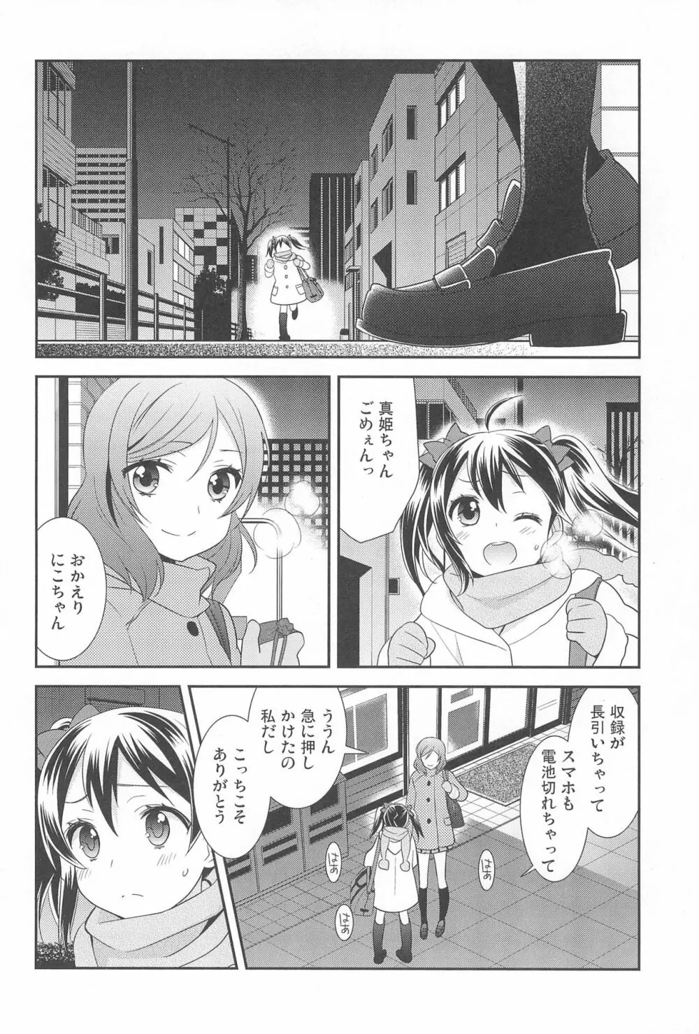 NICO & MAKI COLLECTION FINAL Page.172